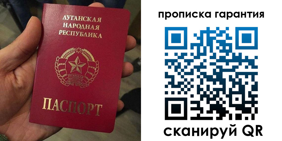 прописка паспорт в Октябрьске
