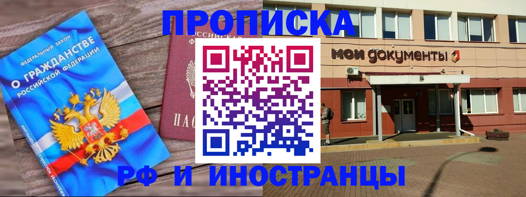 временная регистрация надежно в Октябрьске