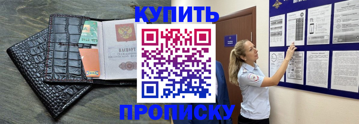 прописка штамп в Октябрьске