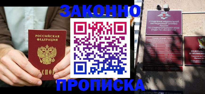 временная регистрация собственник в Октябрьске