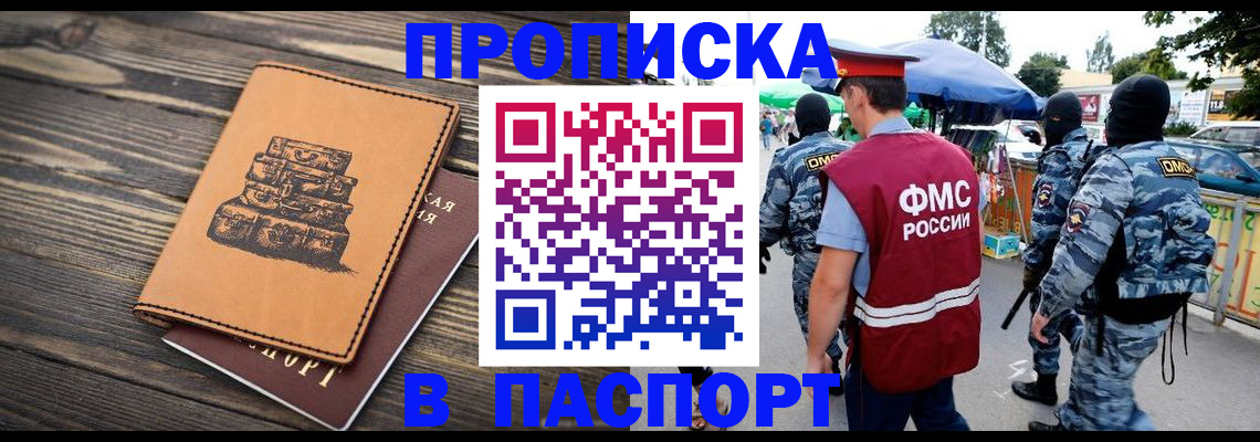 временная регистрация 2025 в Октябрьске