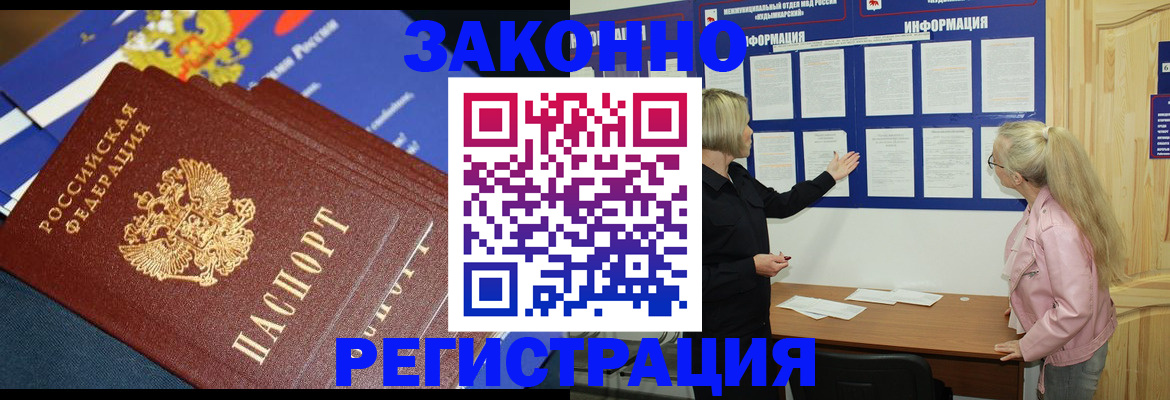 где прописаться в Октябрьске